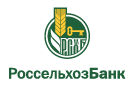 Банк Россельхозбанк в Видяево